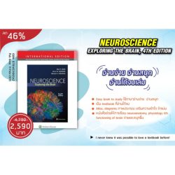 Neuroscience exploring the brain 4th edition pdf